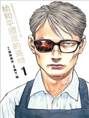 侧边推荐：漫画改编条目墨线之上的像素封面